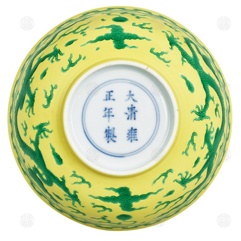 清雍正 黄地绿彩如意云锁边龙纹中碗 - 图3