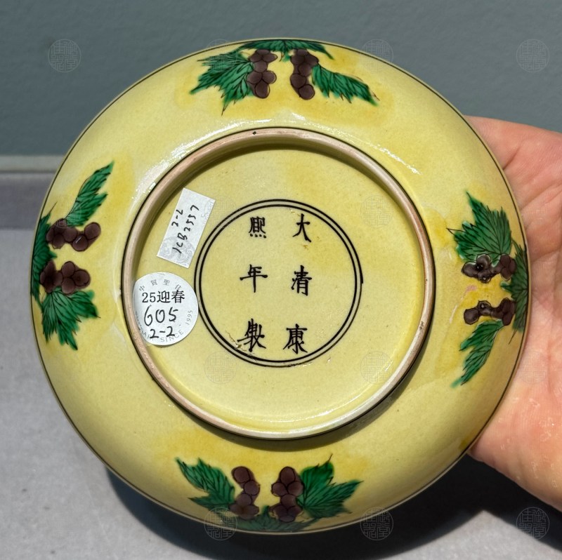 清康熙 黄地紫绿彩内二龙戏珠外葡萄纹碟 - 图3