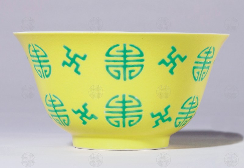 黄地绿万寿字茶碗