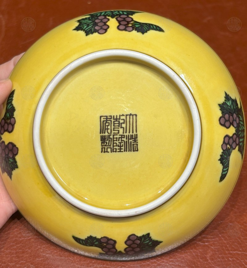 清乾隆 黄地紫绿彩内二龙戏珠外葡萄纹碟 - 图2