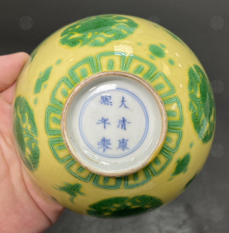 清康熙 黄地绿彩团芝纹碗 - 图3