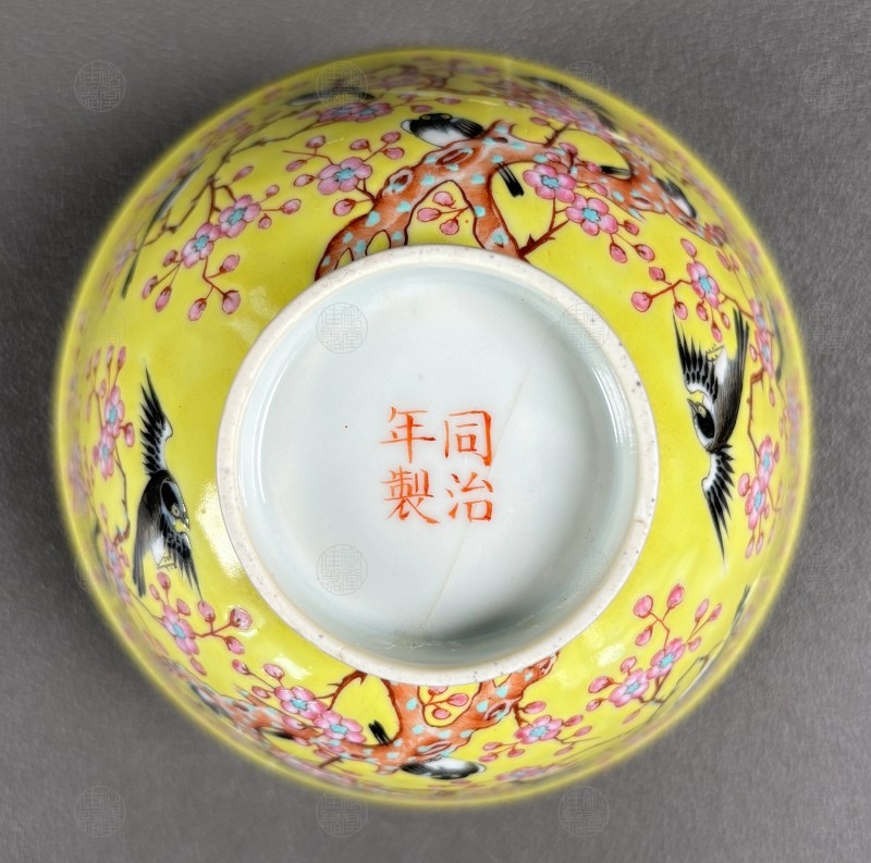 清同治 黄地粉彩喜鹊登梅纹茶碗 - 图3