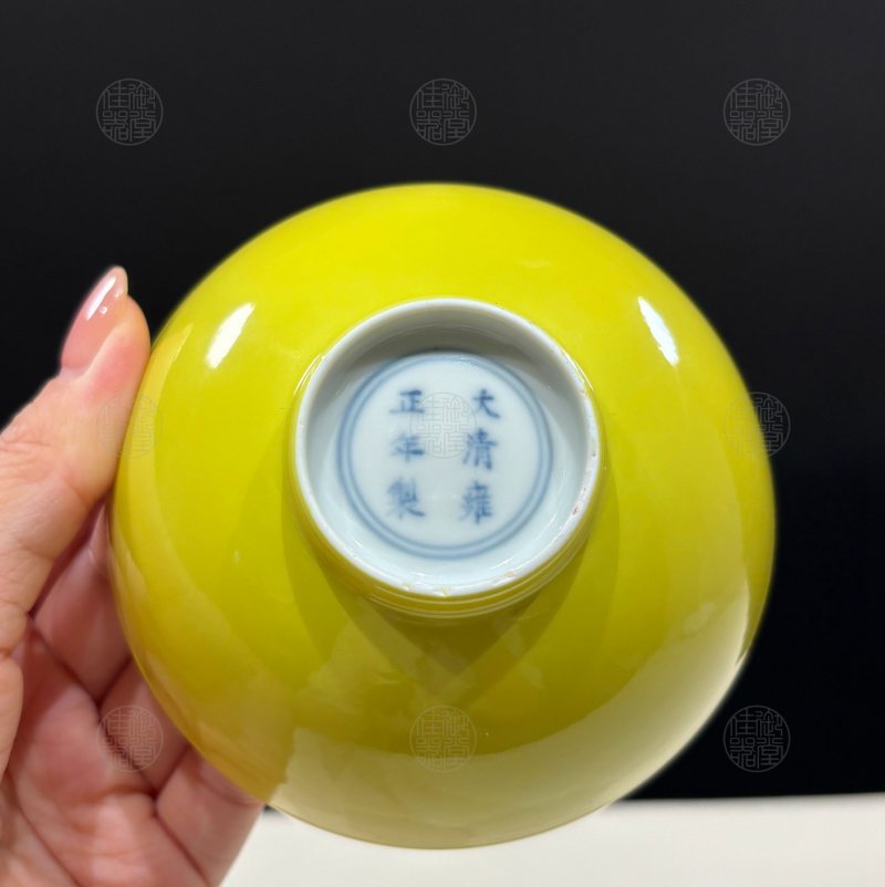 清雍正 白里柠檬黄釉敞口小碗 - 图2
