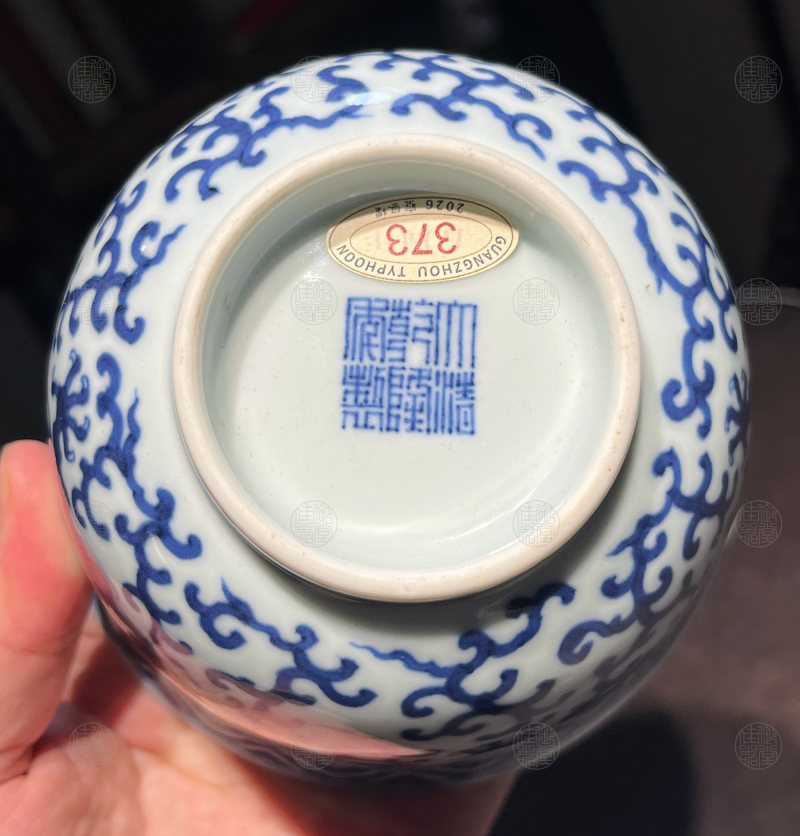 清乾隆 青花如意云龙纹仰钟碗 - 图3